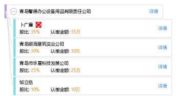 青島馨德辦公設(shè)備用品有限責(zé)任公司