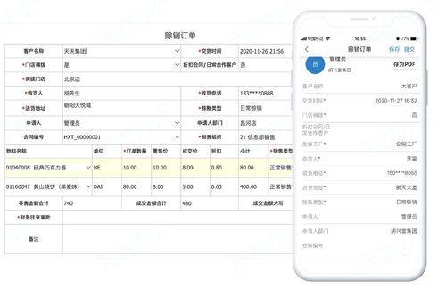 天衣辦公打造超港食品crm管理系統 百家門店訂單在線高效流轉
