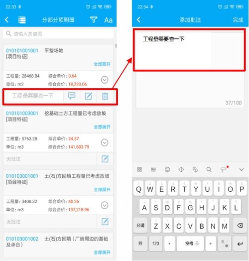 廣聯達造價產品全免費使用,造價云管理平臺助力建筑人線上辦公,逆風前行,有你有我 疫情